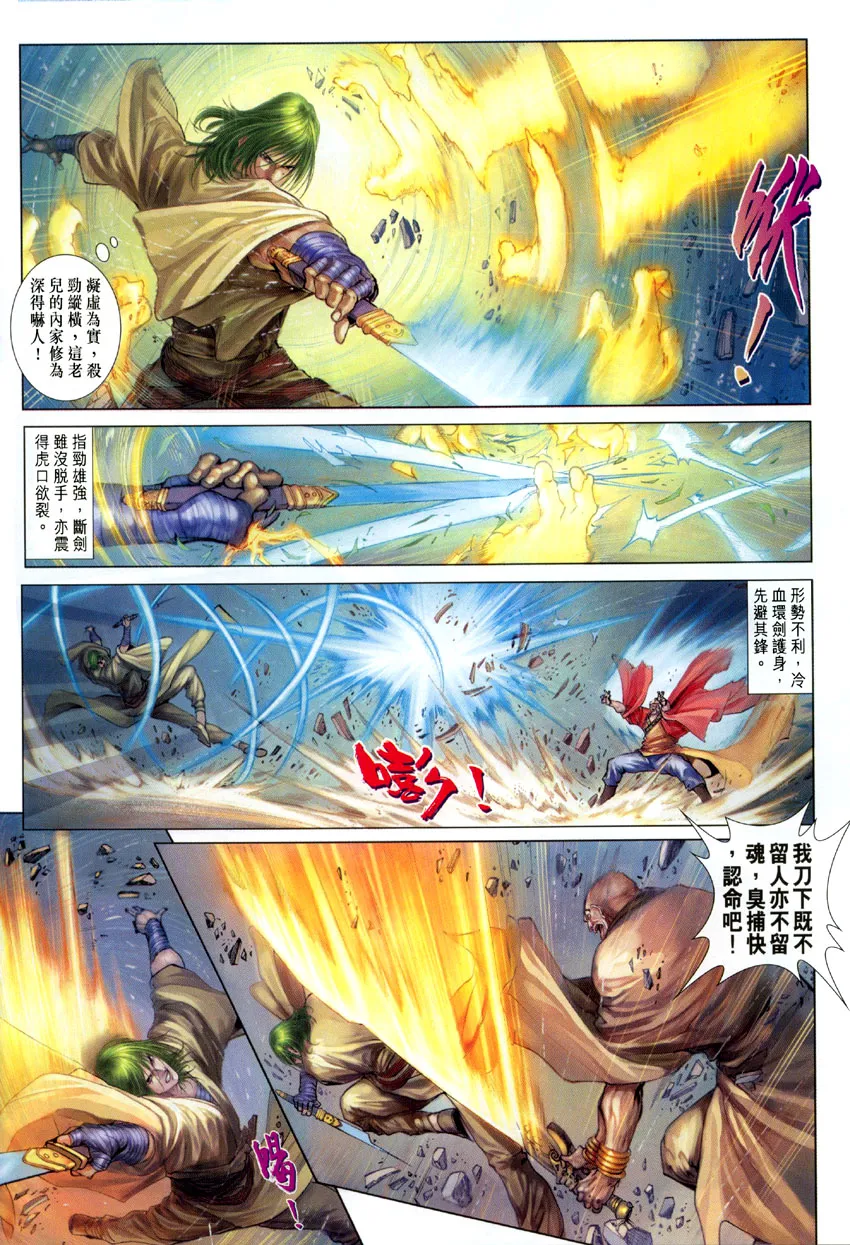 第5话 第10页