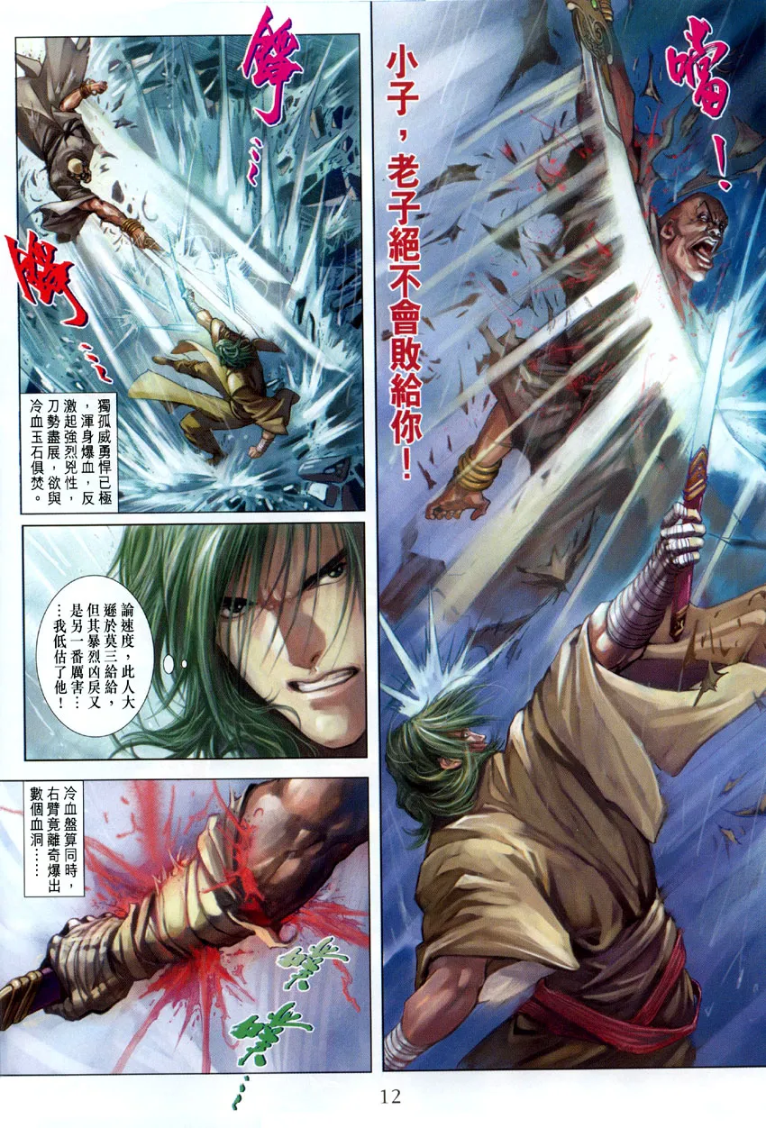 第5话 第12页