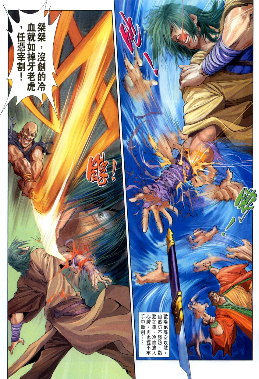 第5话 第13页