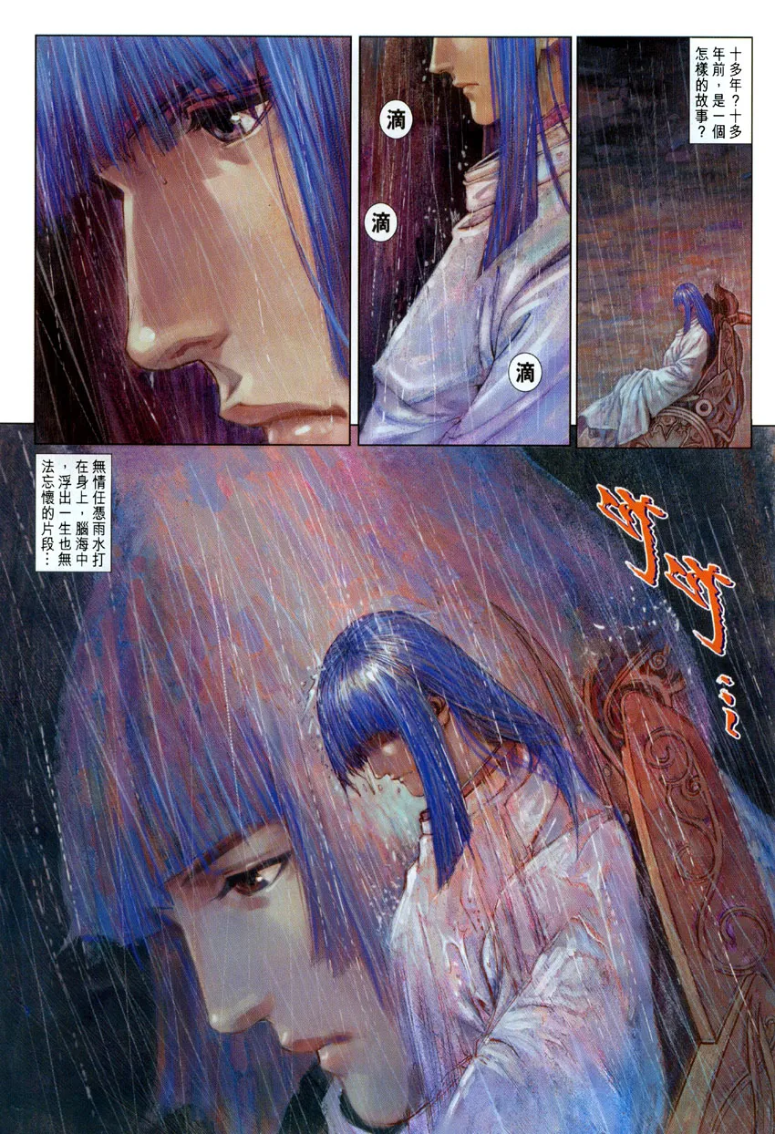 第5话 第15页