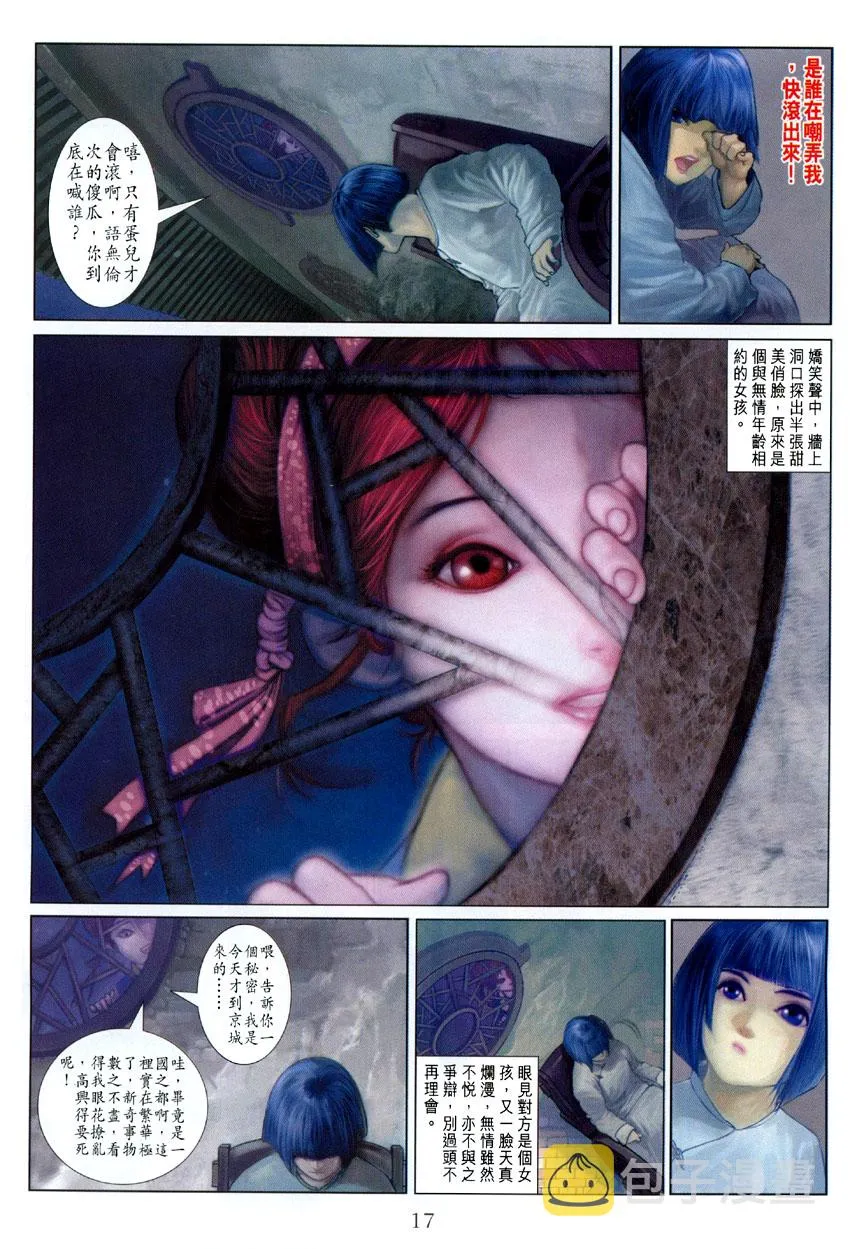 第5话 第17页