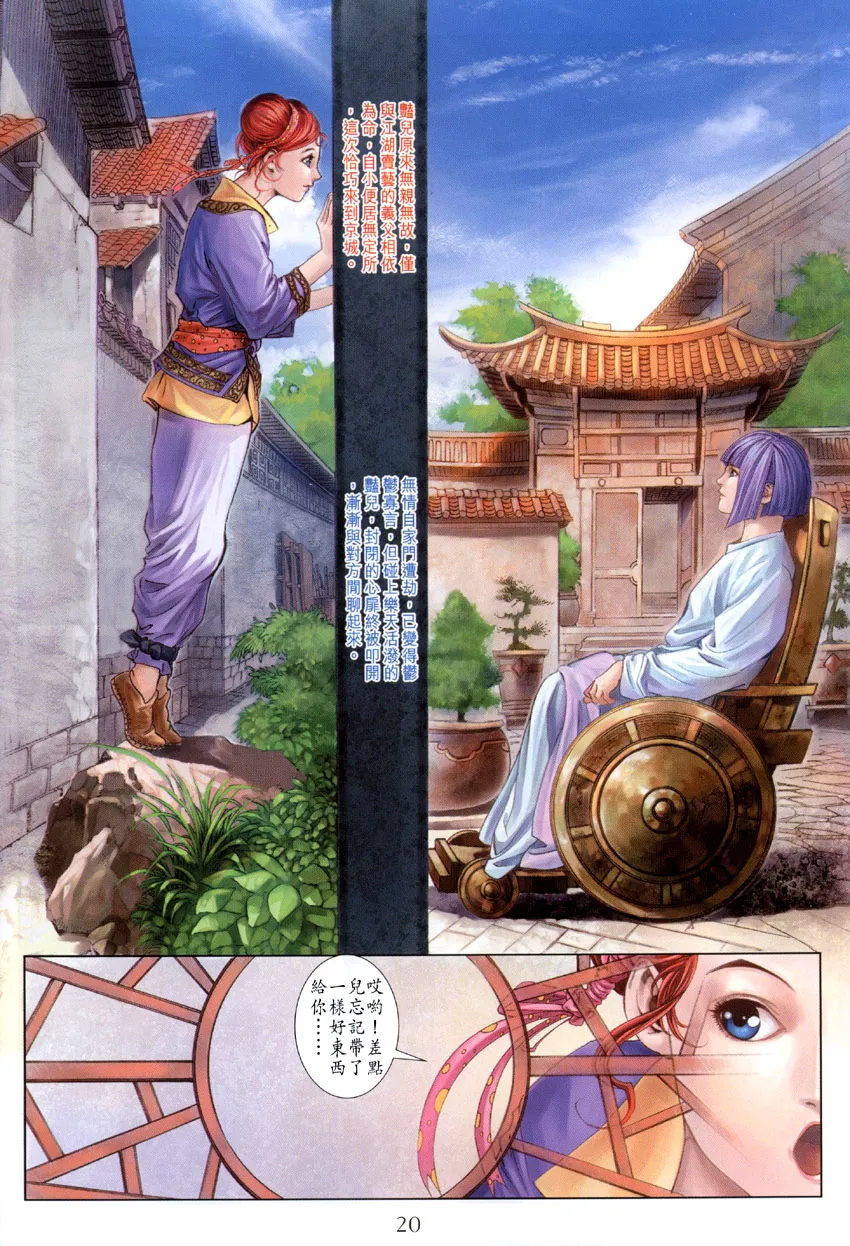 第5话 第20页