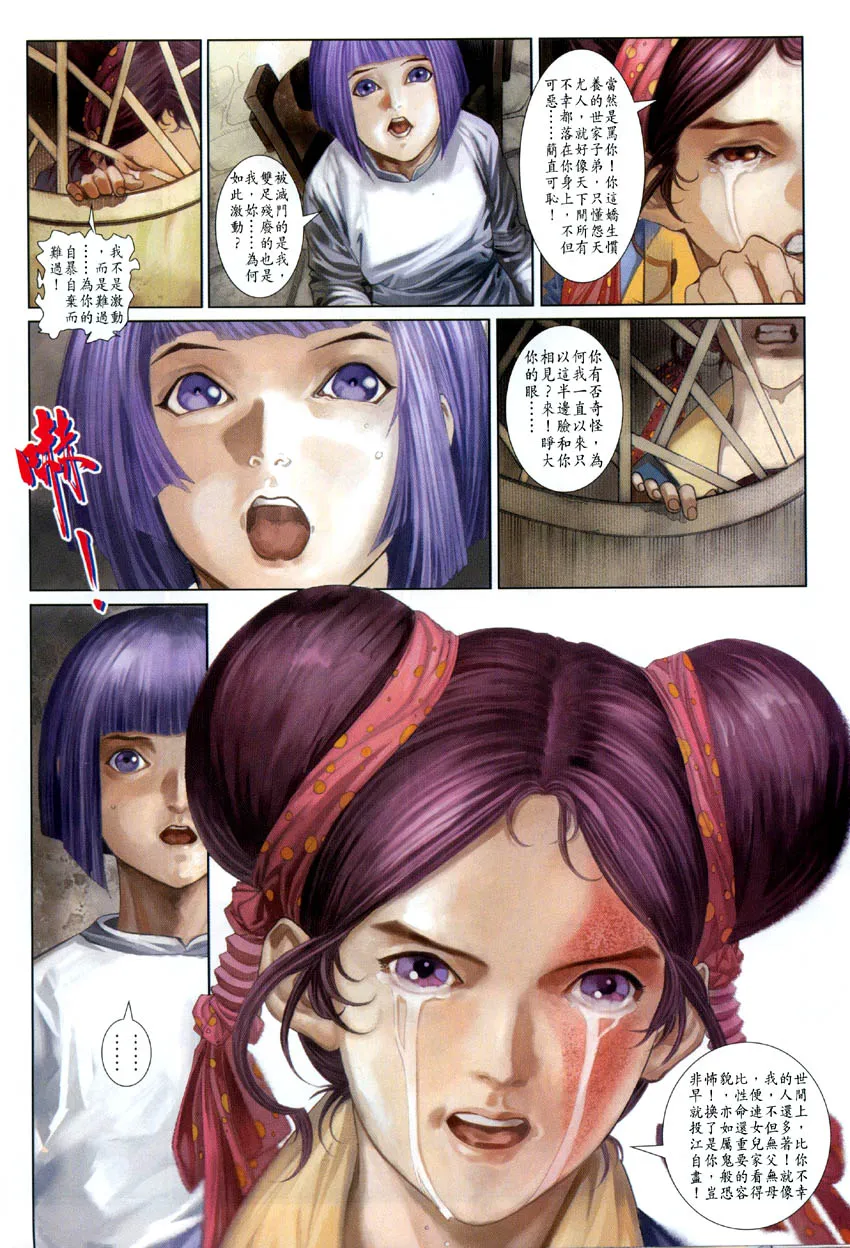 第5话 第24页