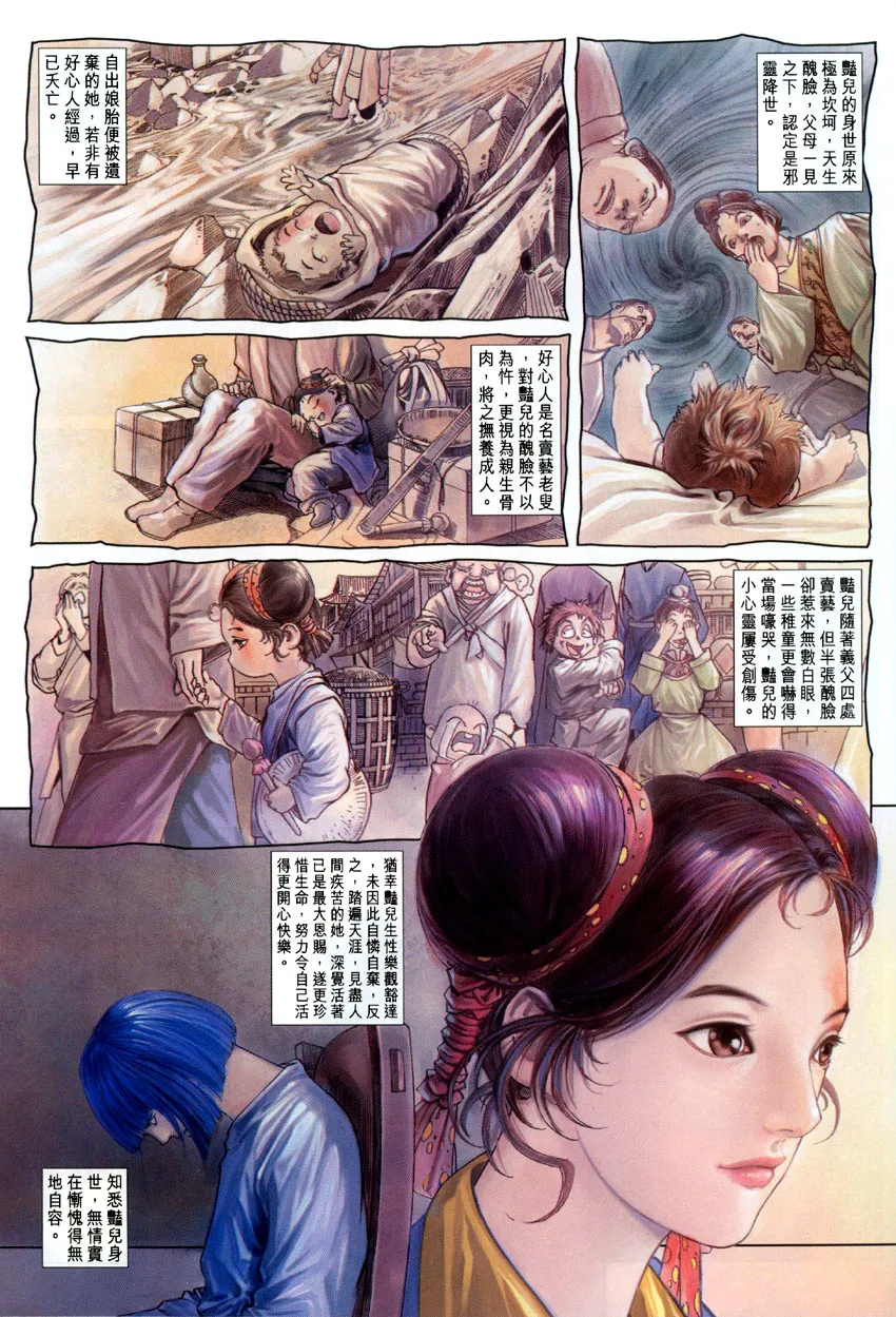 第5话 第25页