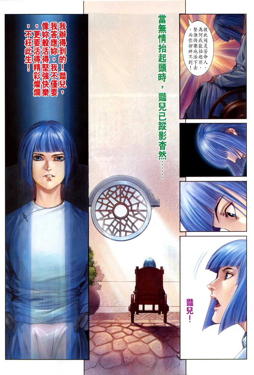 第5话 第26页