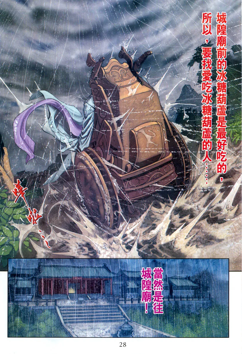 第5话 第27页