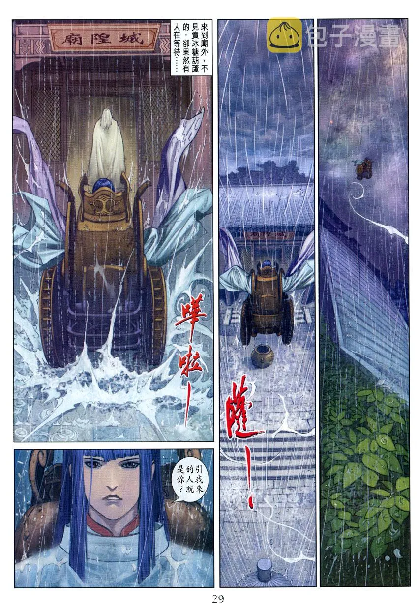第5话 第28页
