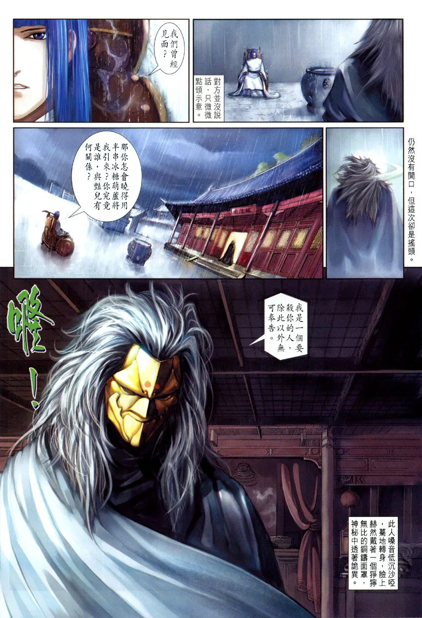 第5话 第29页