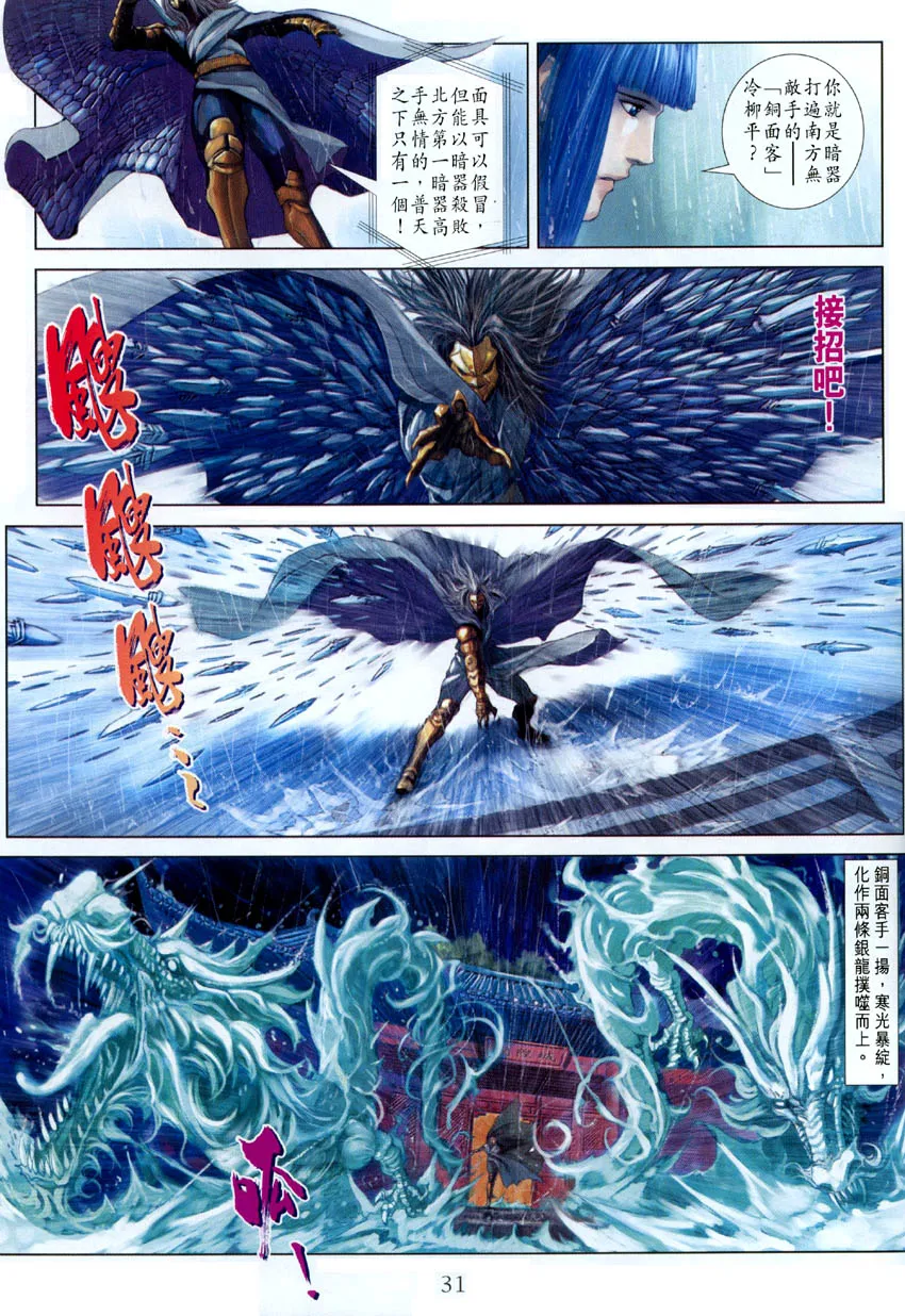 第5话 第30页