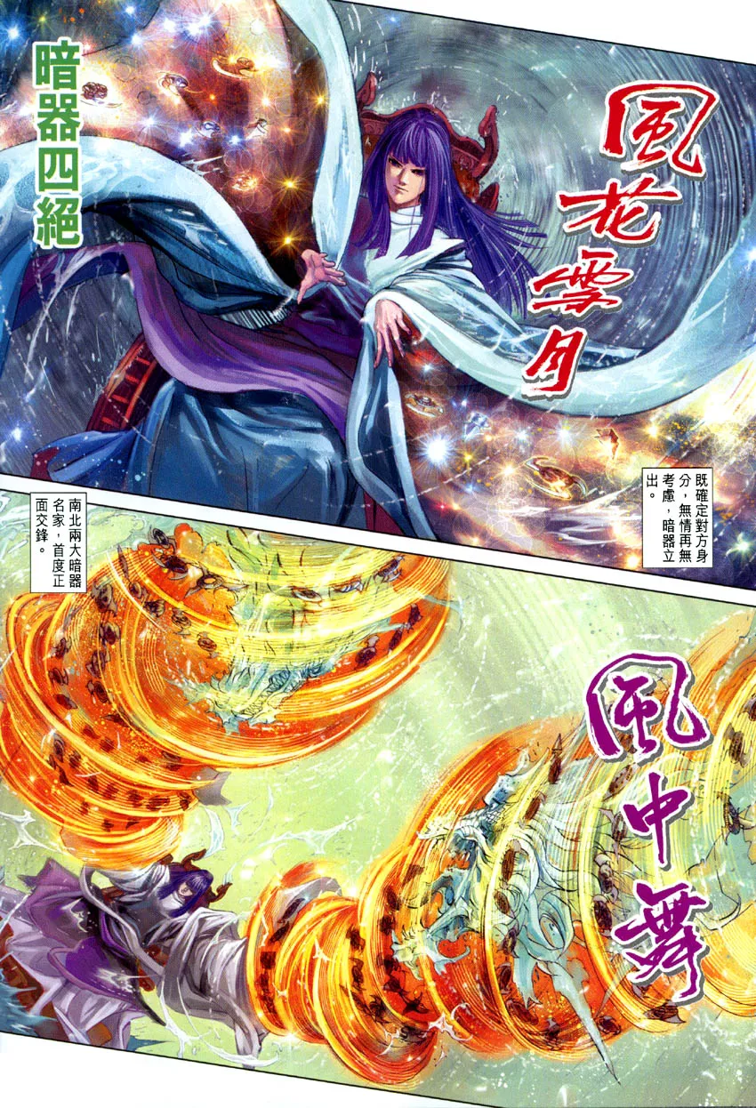 第5话 第31页