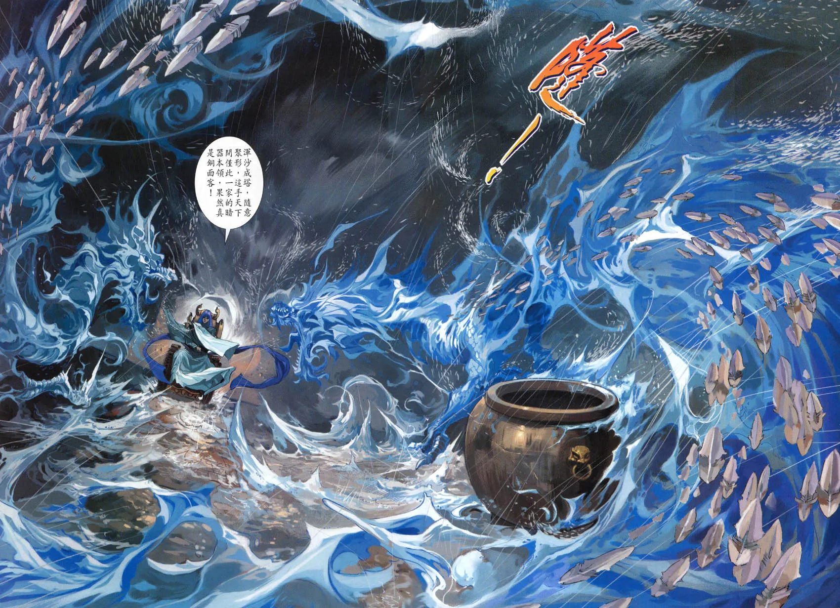 第5话 第32页