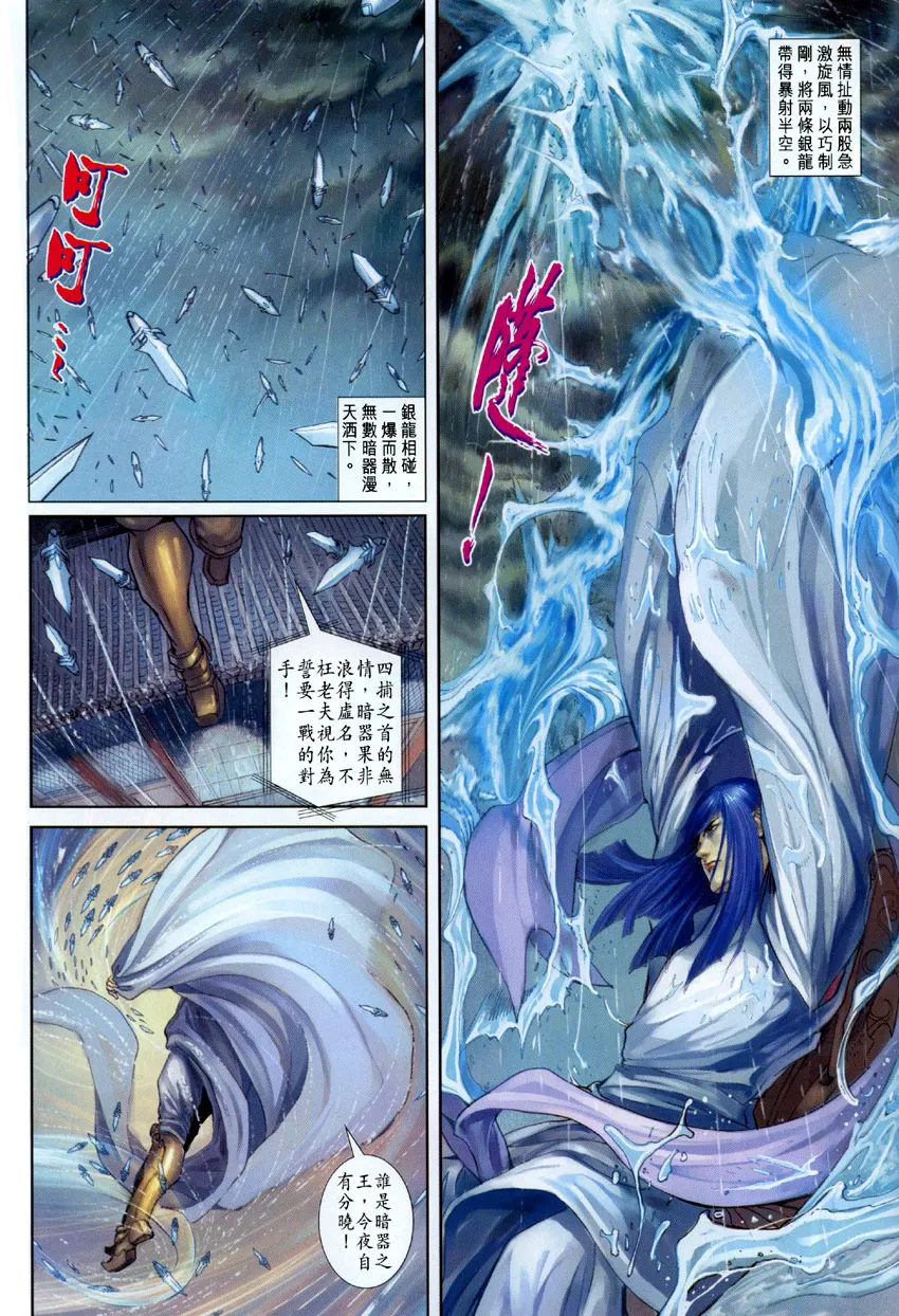 第5话 第33页