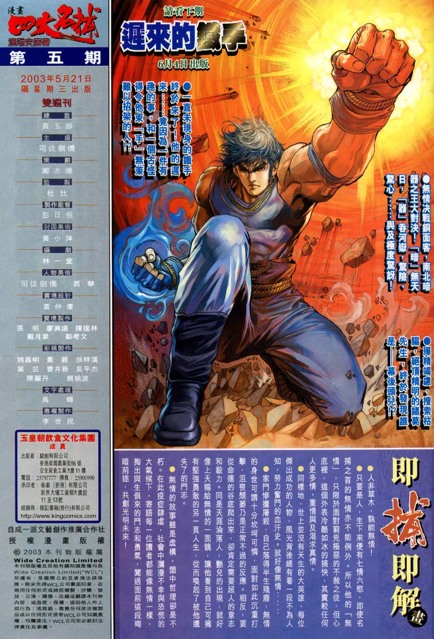 第5话 第35页