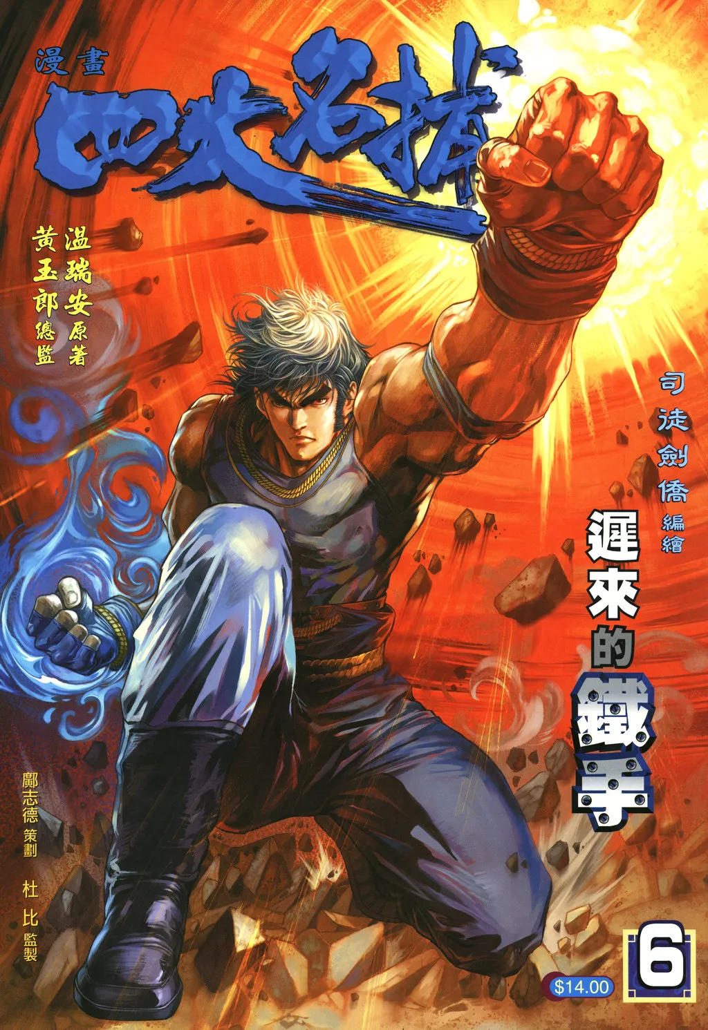 第6话 第1页