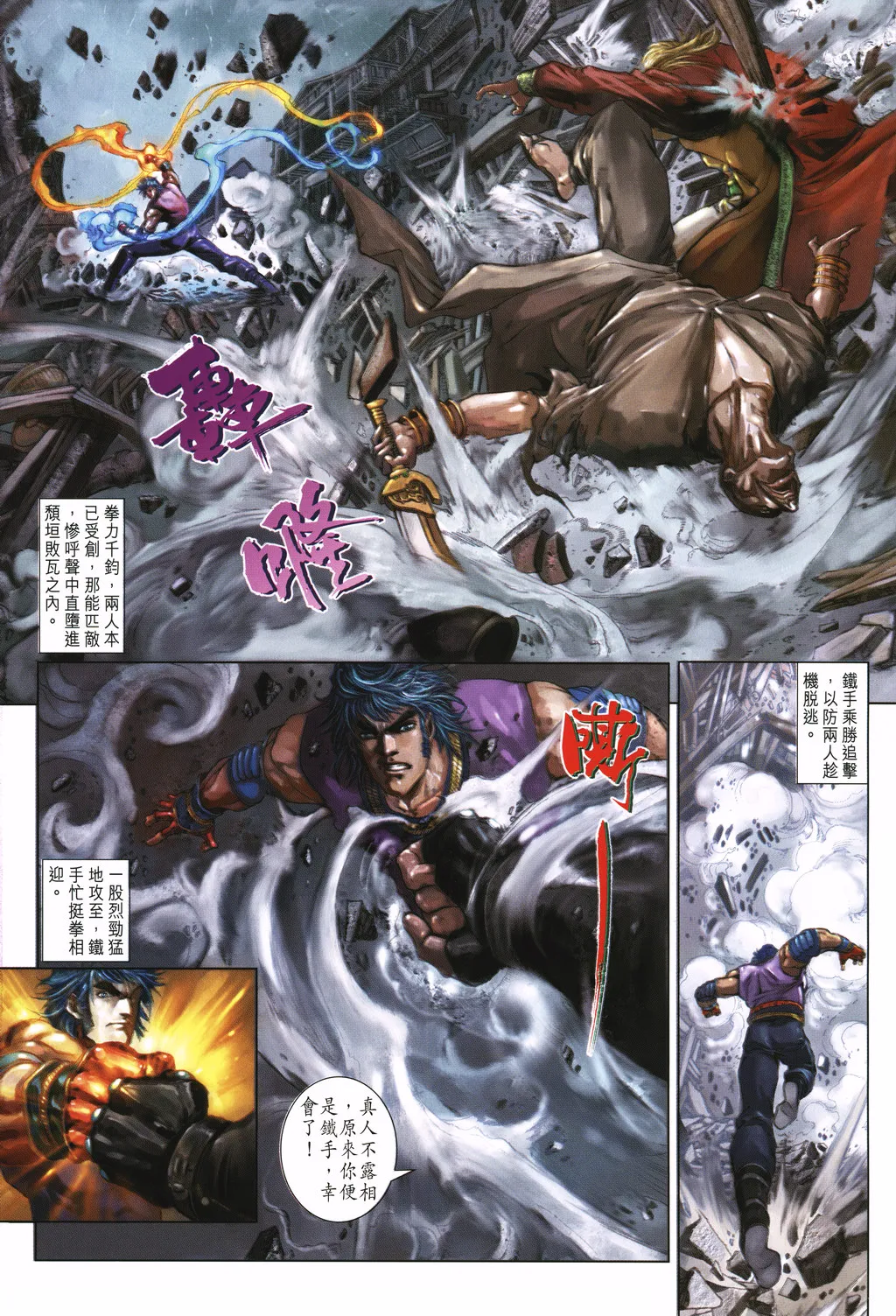 第6话 第20页