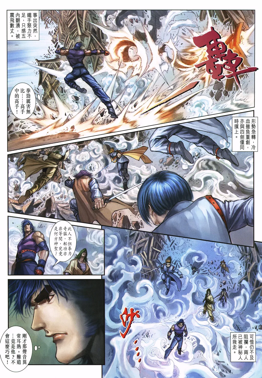 第6话 第21页