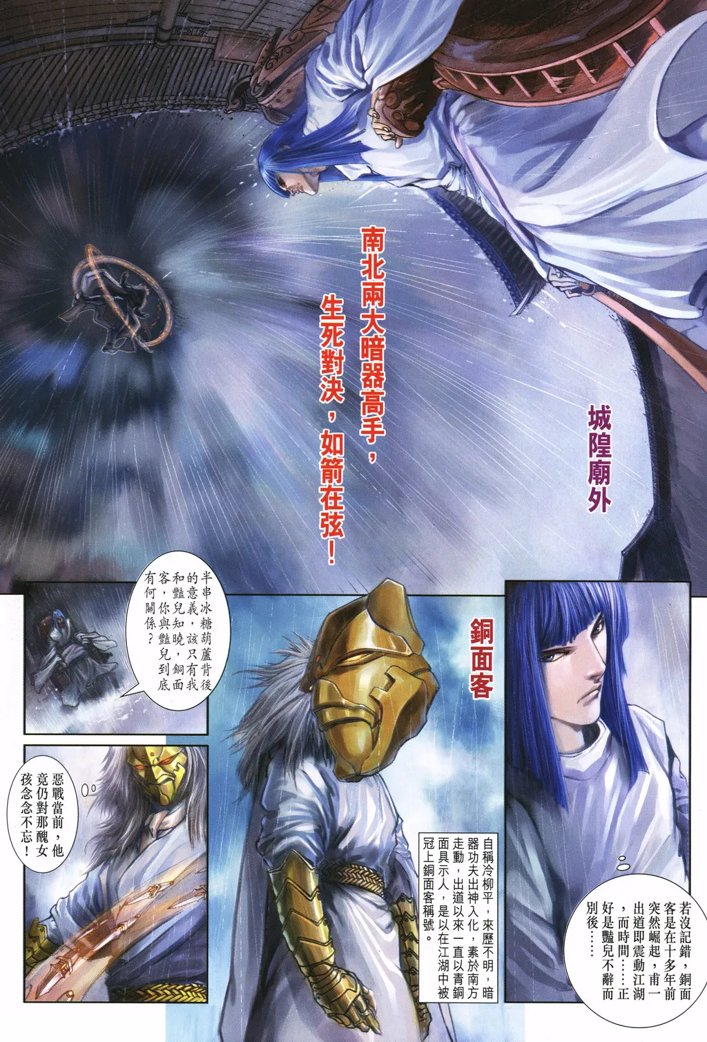 第6话 第22页