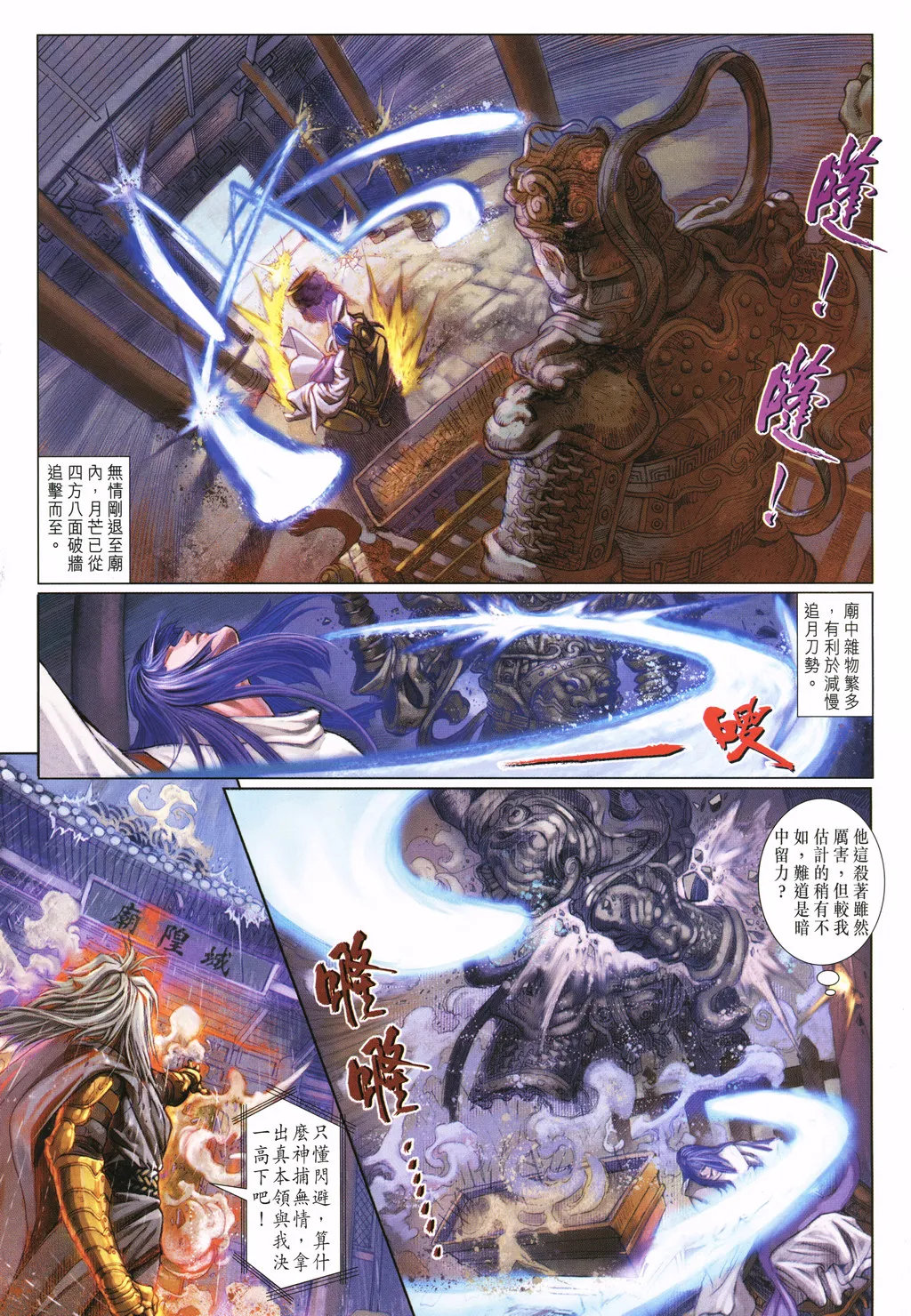 第6话 第28页