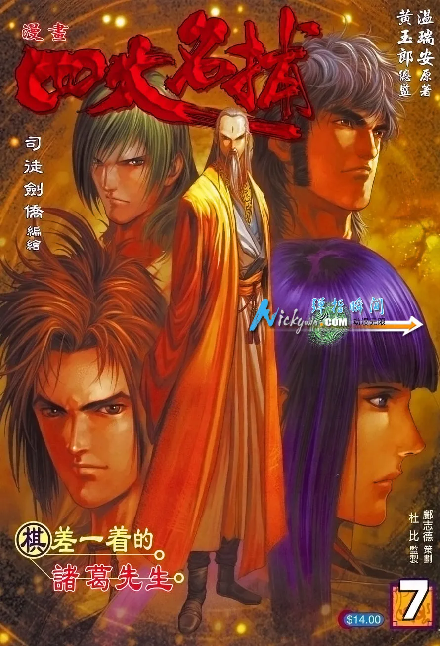 第7话 第1页