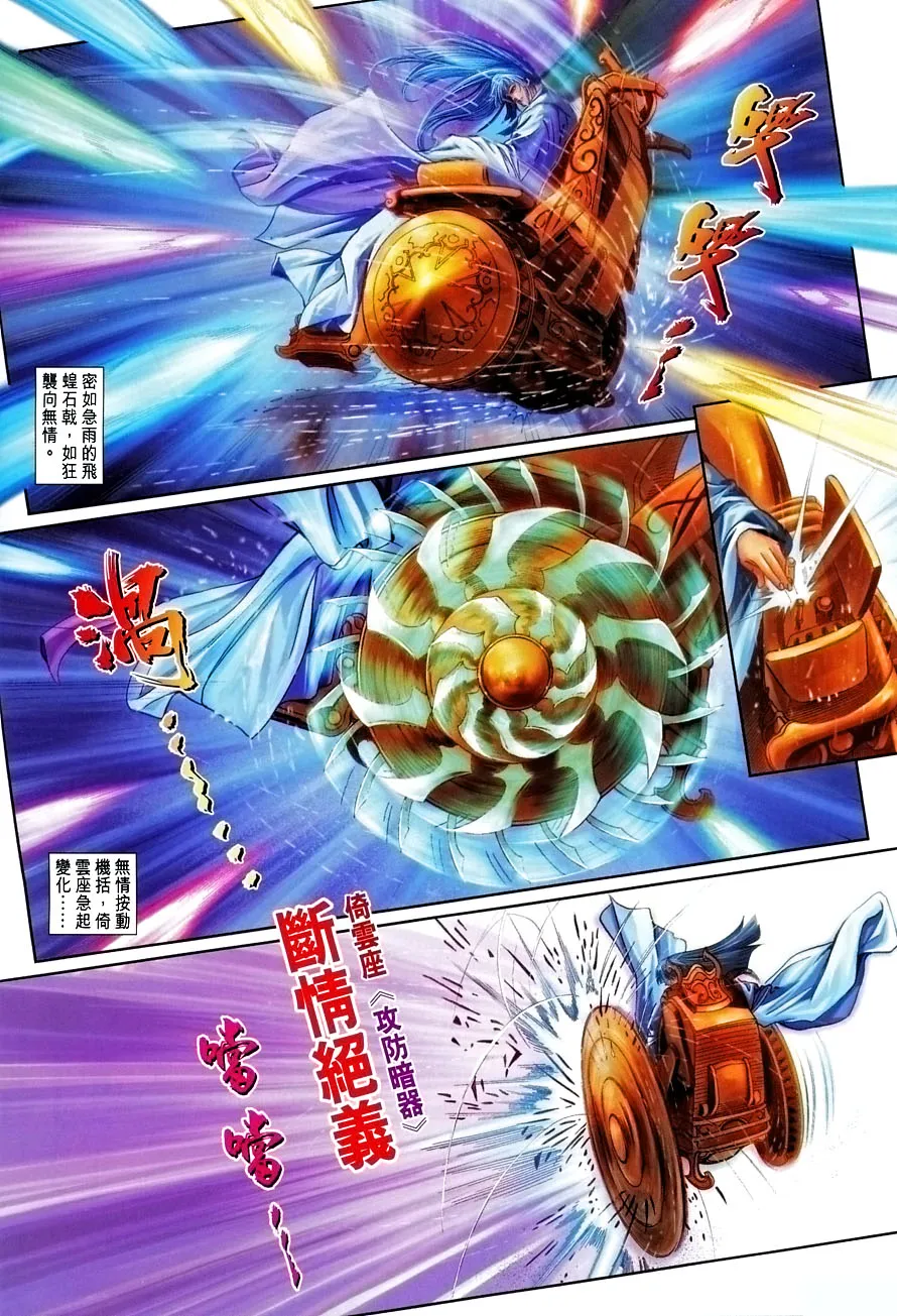第7话 第6页