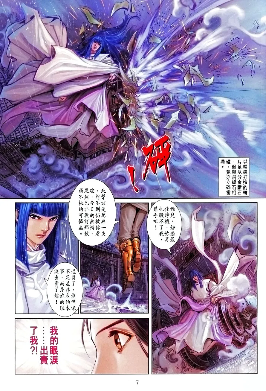 第7话 第7页
