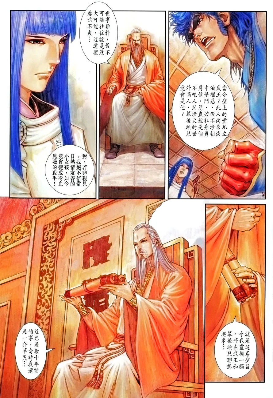 第7话 第13页