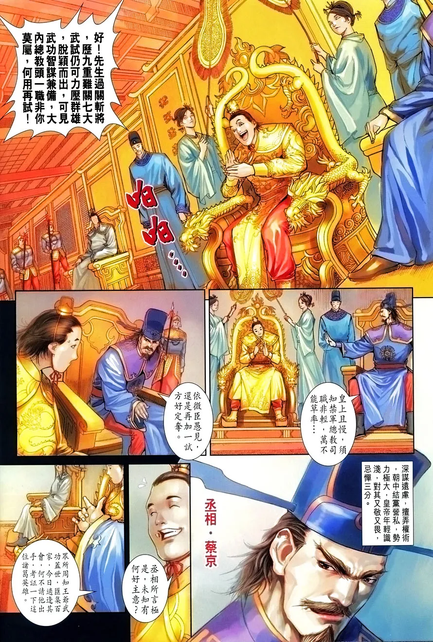 第7话 第15页
