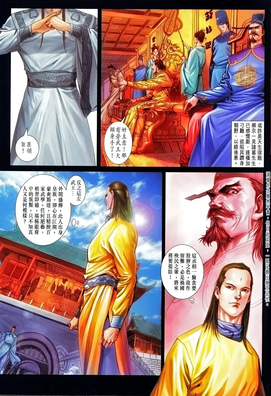 第7话 第16页