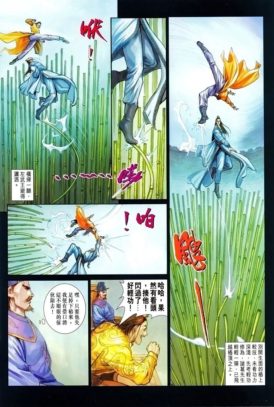 第7话 第19页