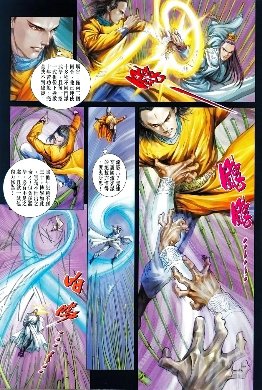 第7话 第20页