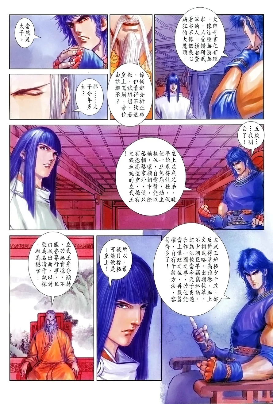 第7话 第25页