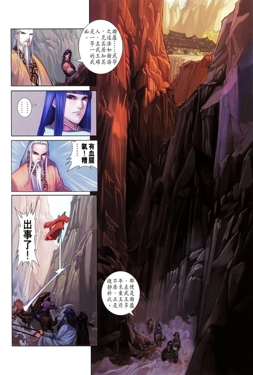 第7话 第28页