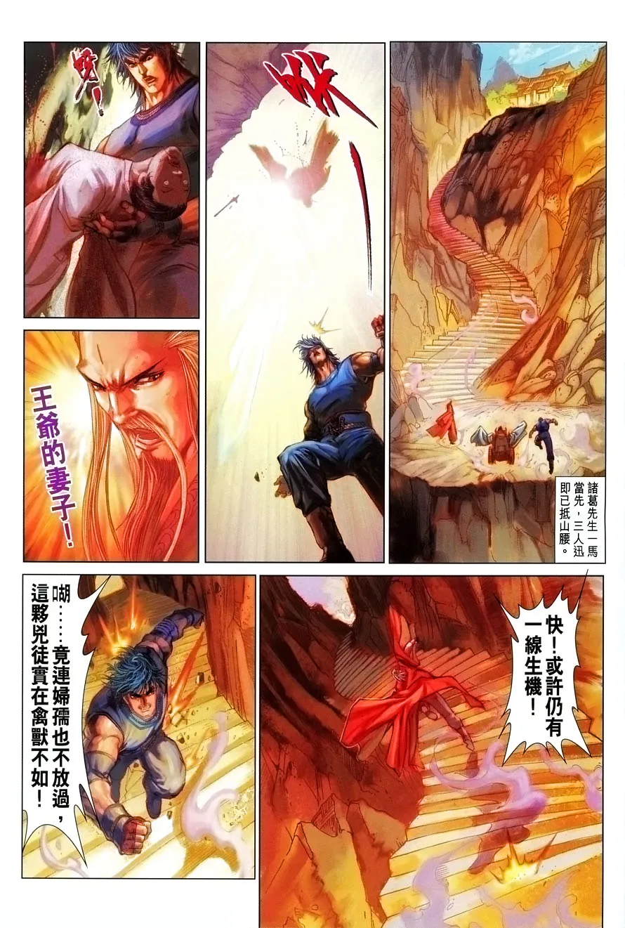 第7话 第30页