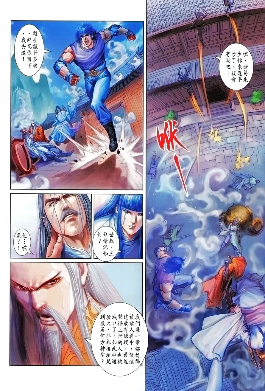 第7话 第32页