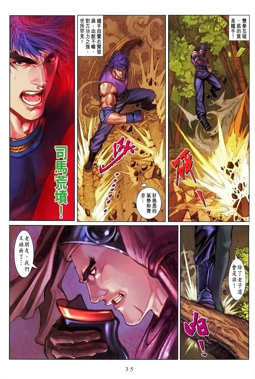 第7话 第34页