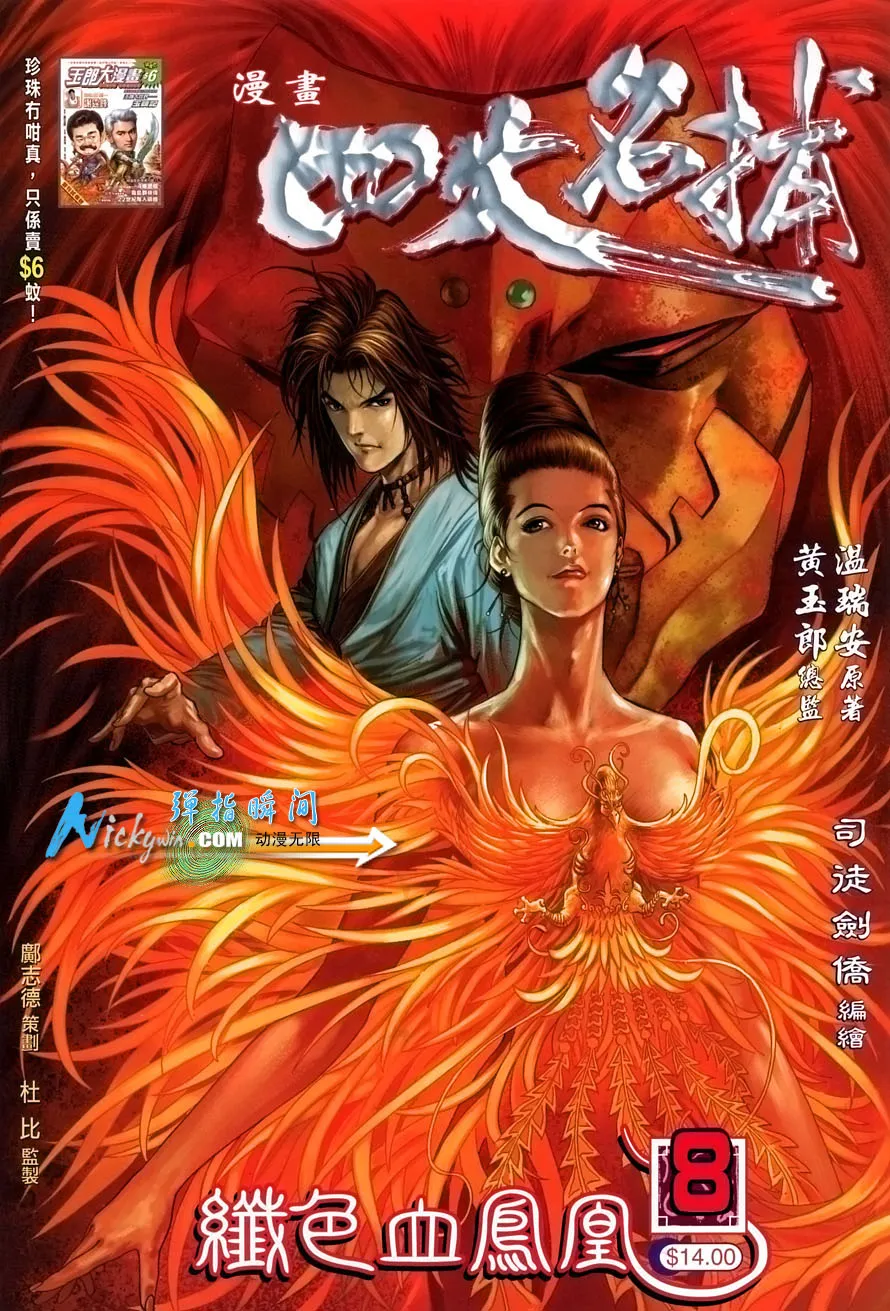第8话 第1页