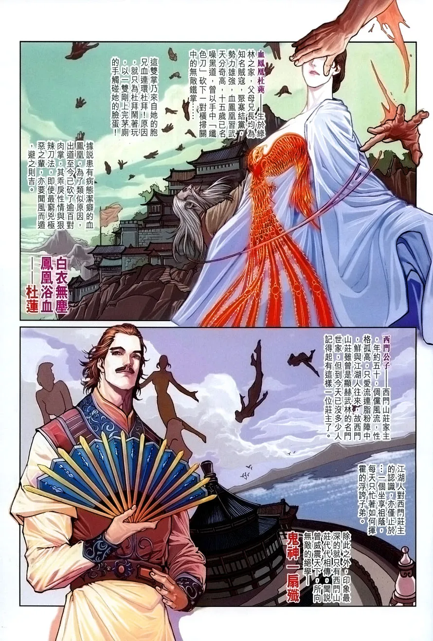 第8话 第5页