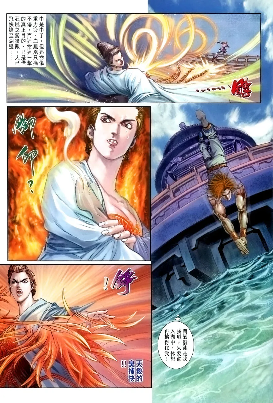 第8话 第13页