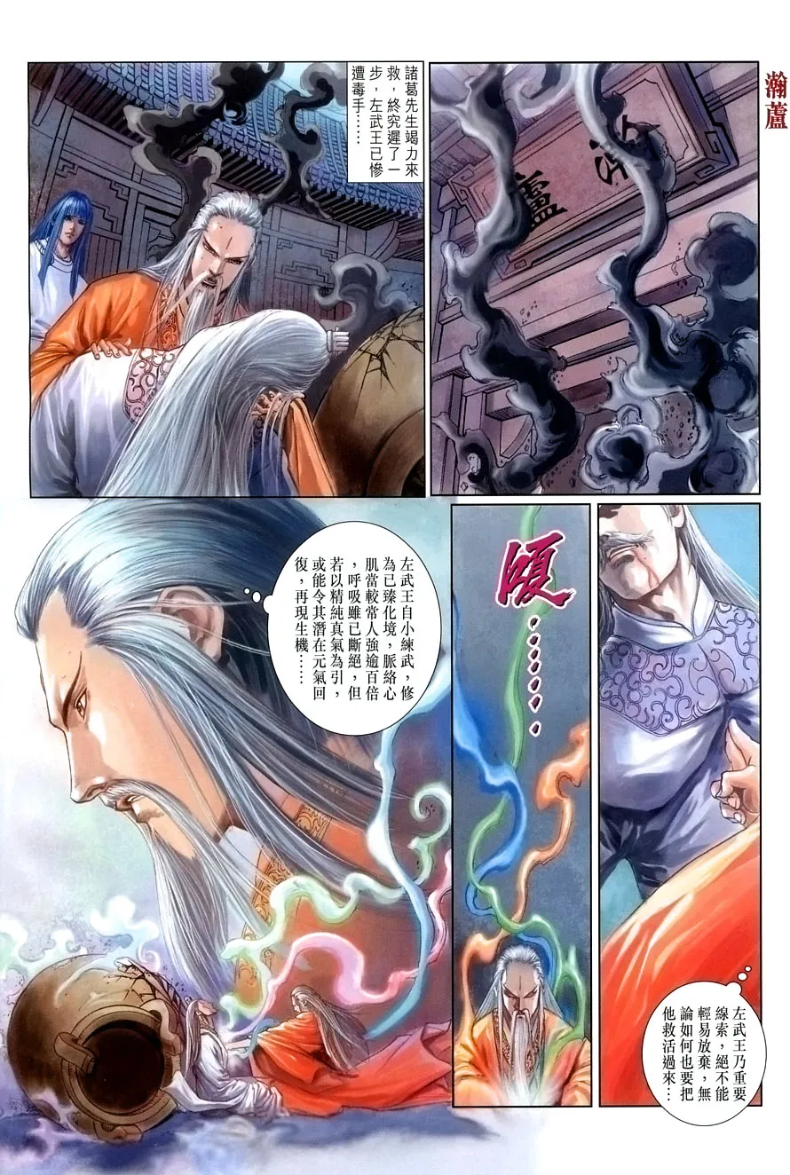 第8话 第15页