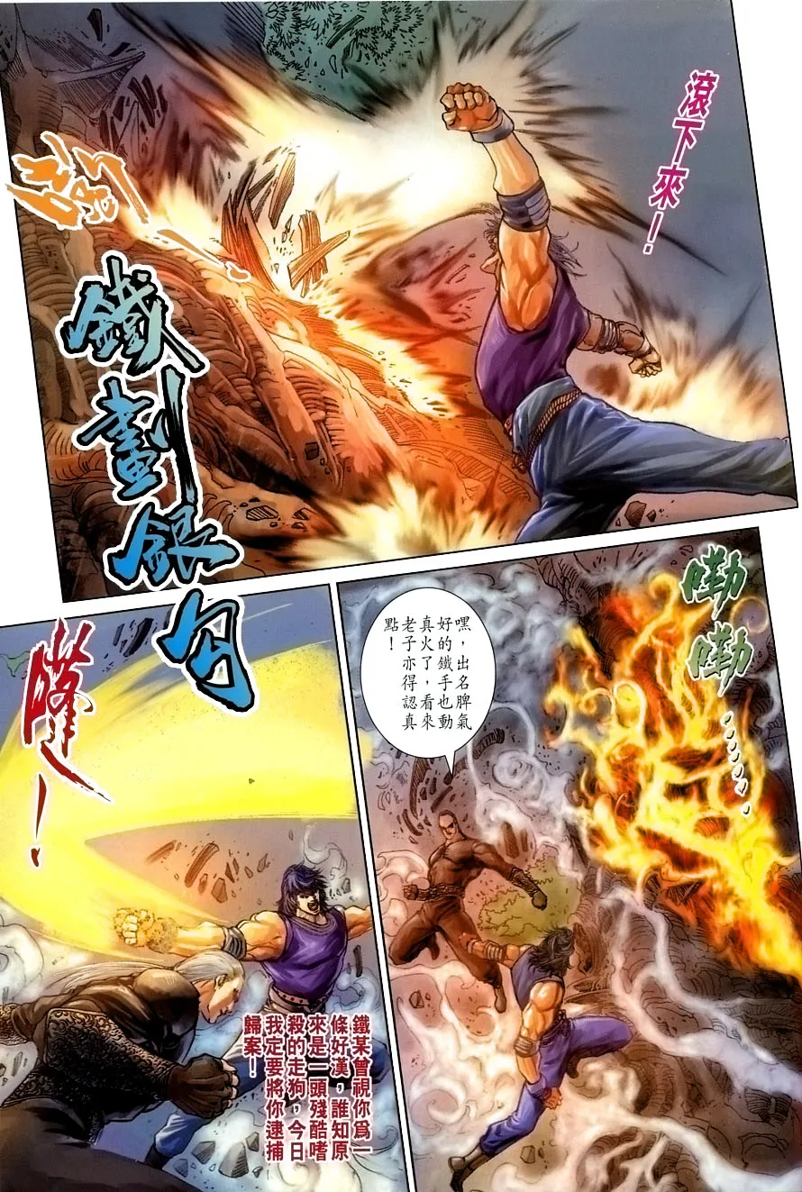 第8话 第20页