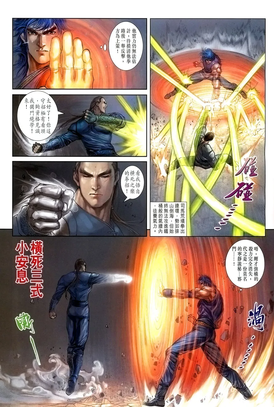 第8话 第24页