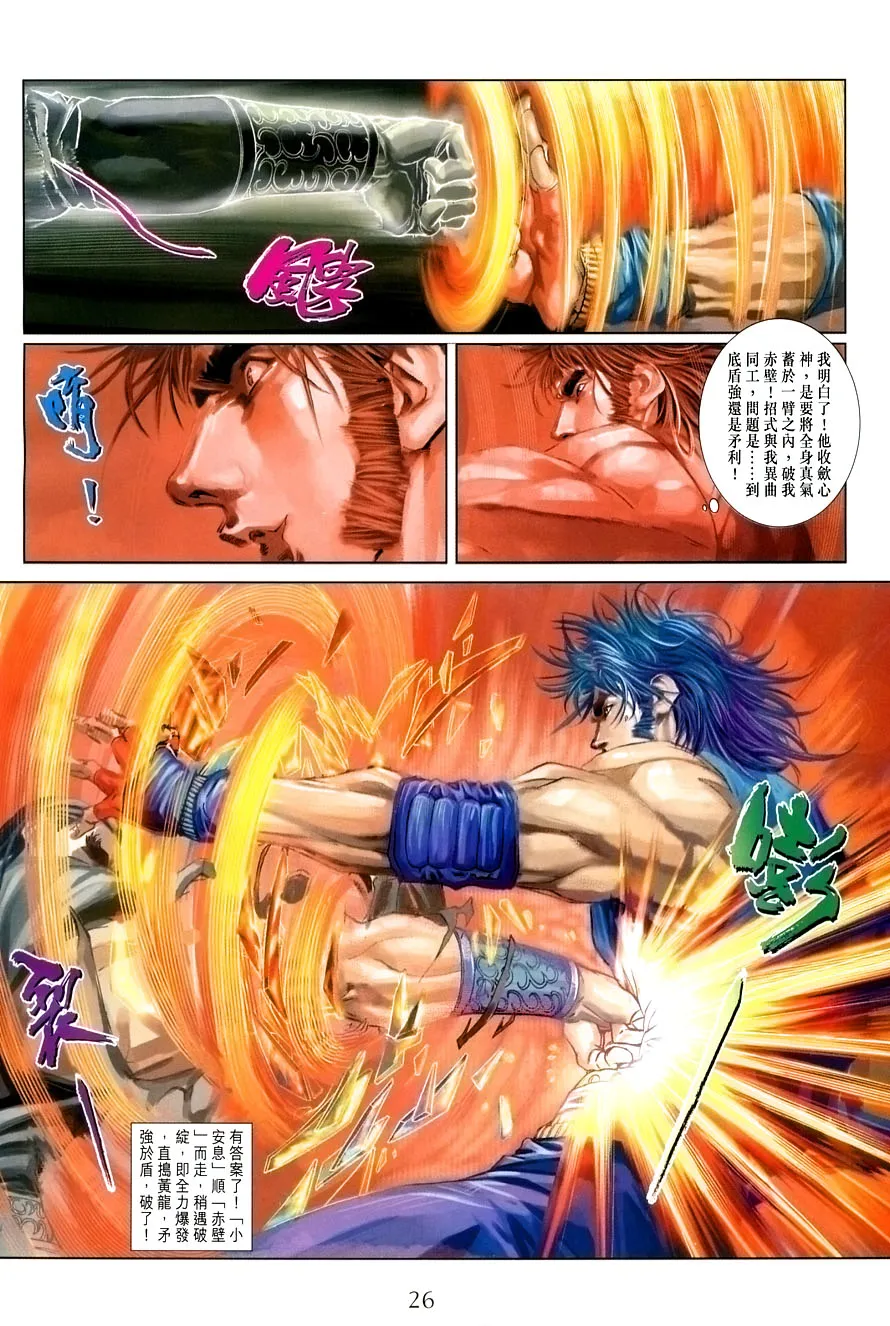 第8话 第25页