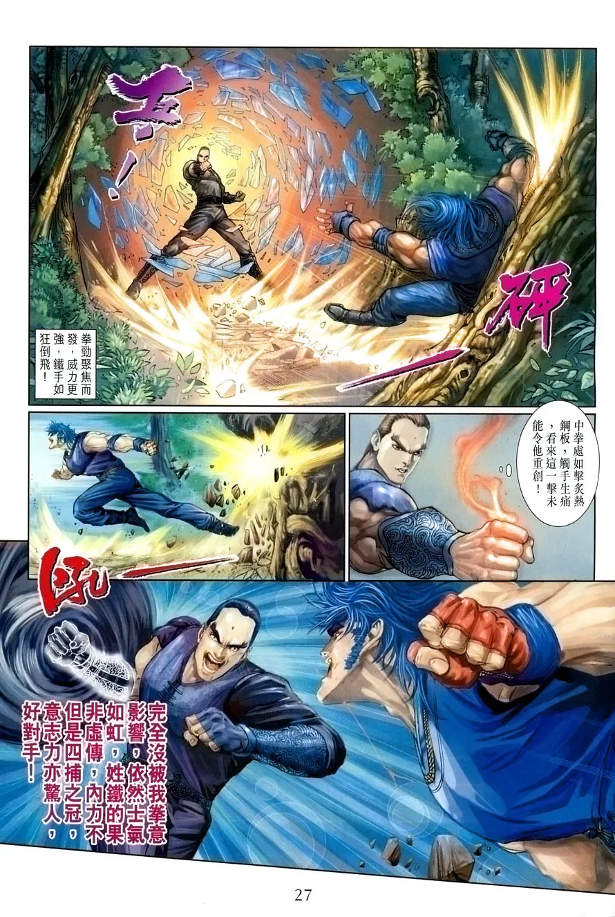 第8话 第26页