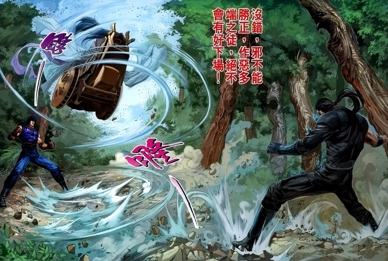 第8话 第34页