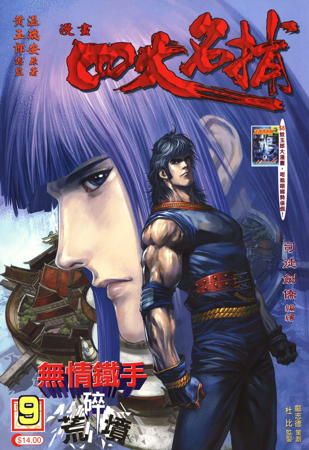 第9话 第1页