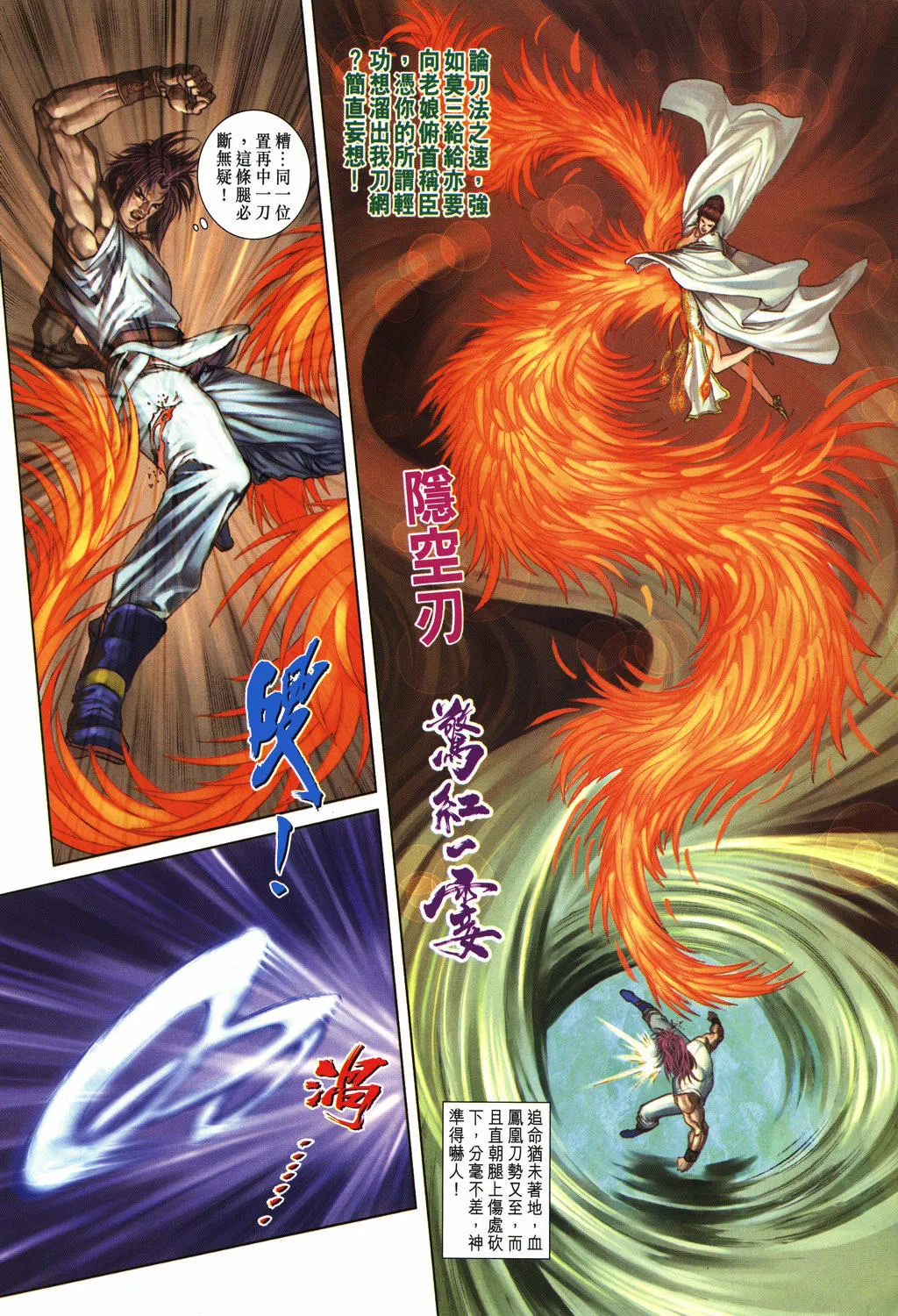 第9话 第4页