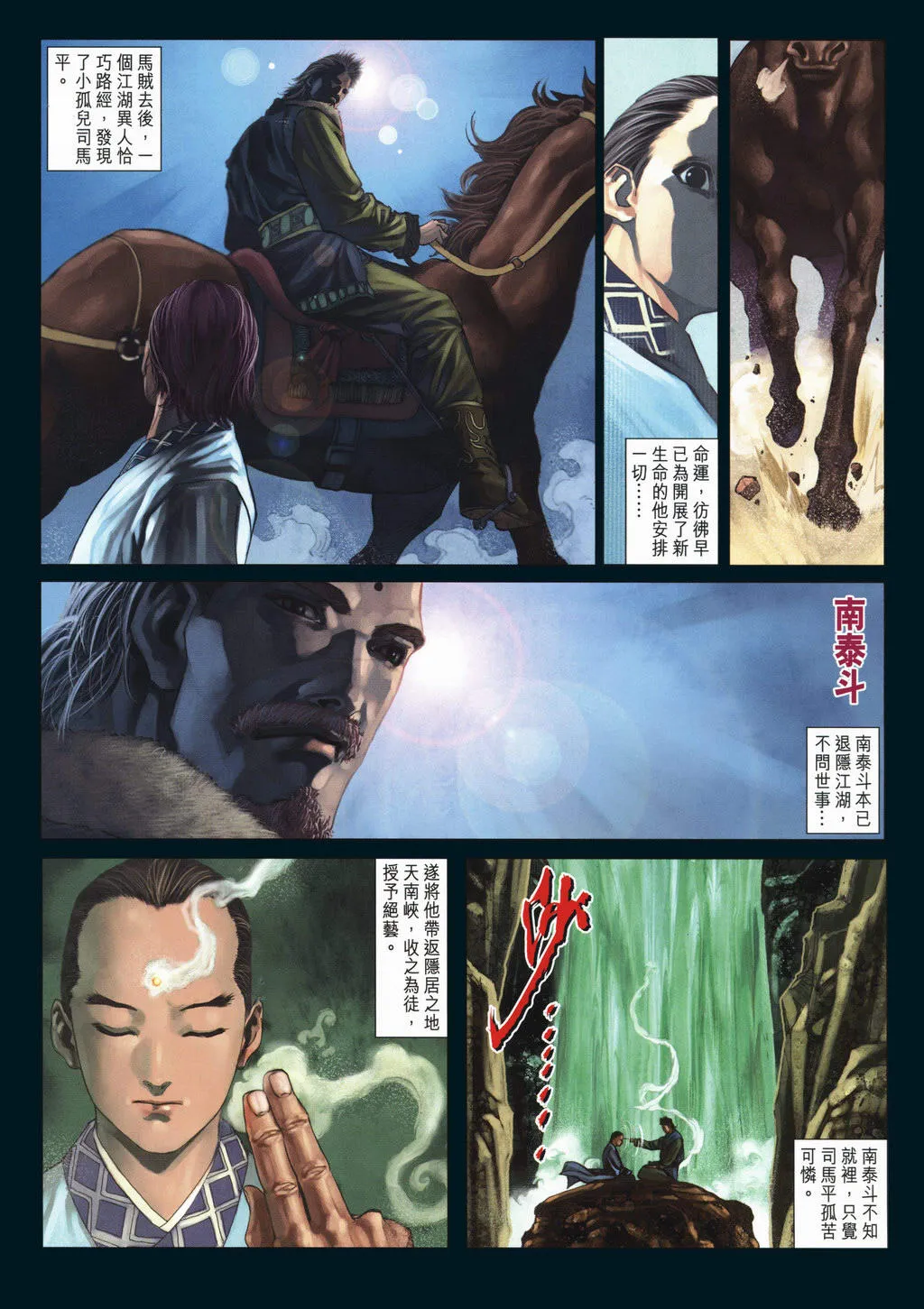 第9话 第22页