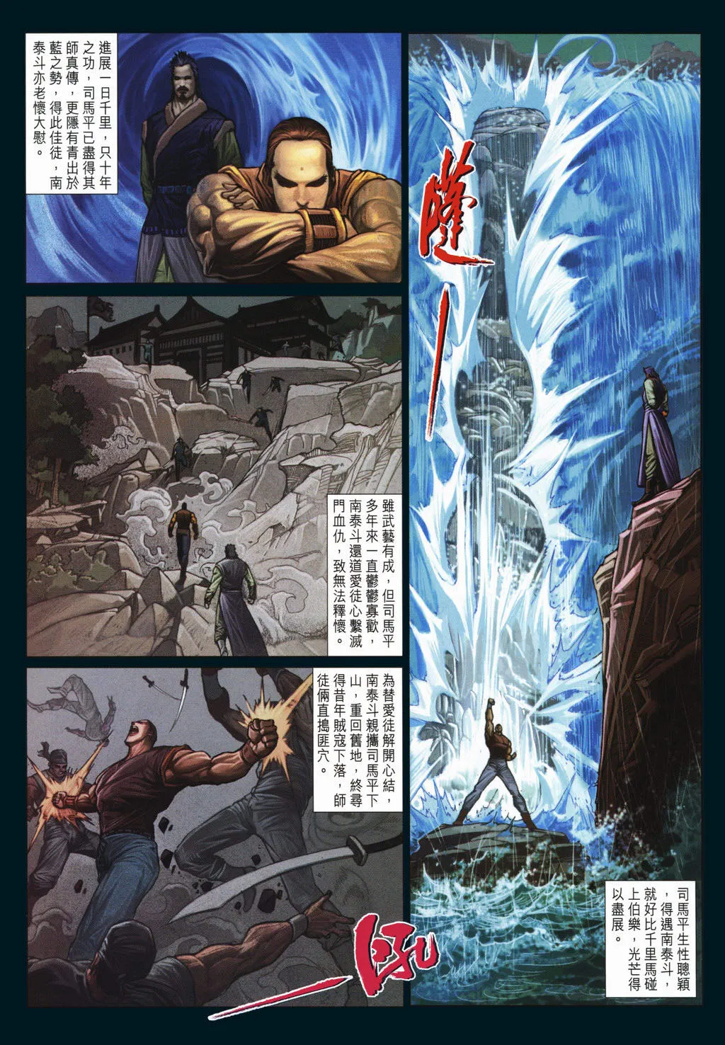 第9话 第23页