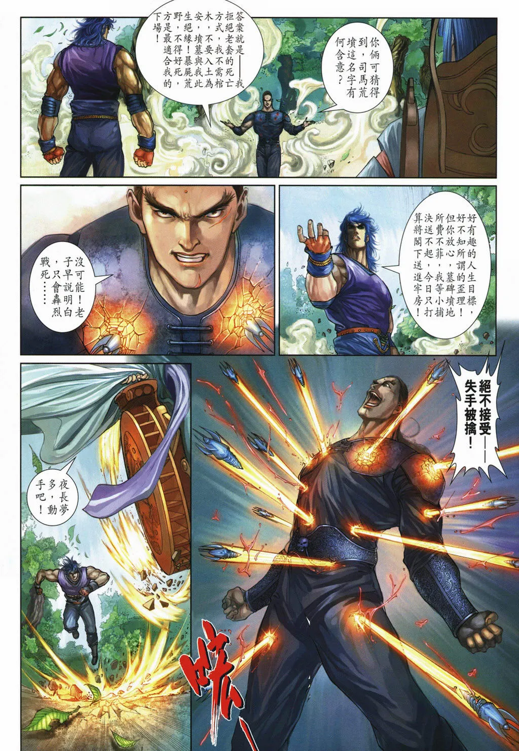 第9话 第27页