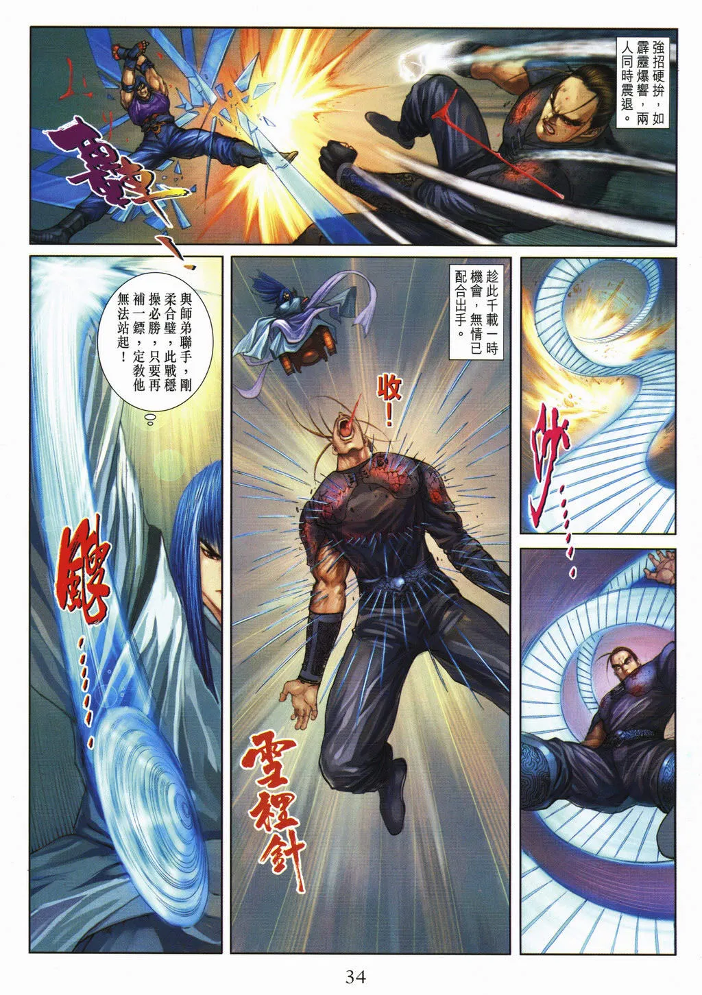 第9话 第33页